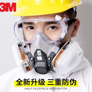 3m6200防毒面具化工气体喷漆专用防护异味口罩打农药呼吸防尘面罩