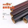 pvc Litchi autohesion Leatherwear sofa repair Skin sticking chair Retread Patch Sticker Leather material Leather pvc Litchi autohesion Leatherwear sofa repair Skin sticking chair Retread Patch Sticker Leather material Leather