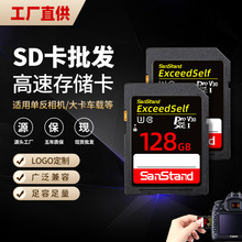 厂家直销 相机SD内存卡128g 256g高速4K储存卡32g 64g SD大卡批发