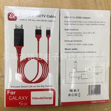 Type-C转HDMI 4K高清手机电脑连电视投影仪同频线直播投屏同屏线