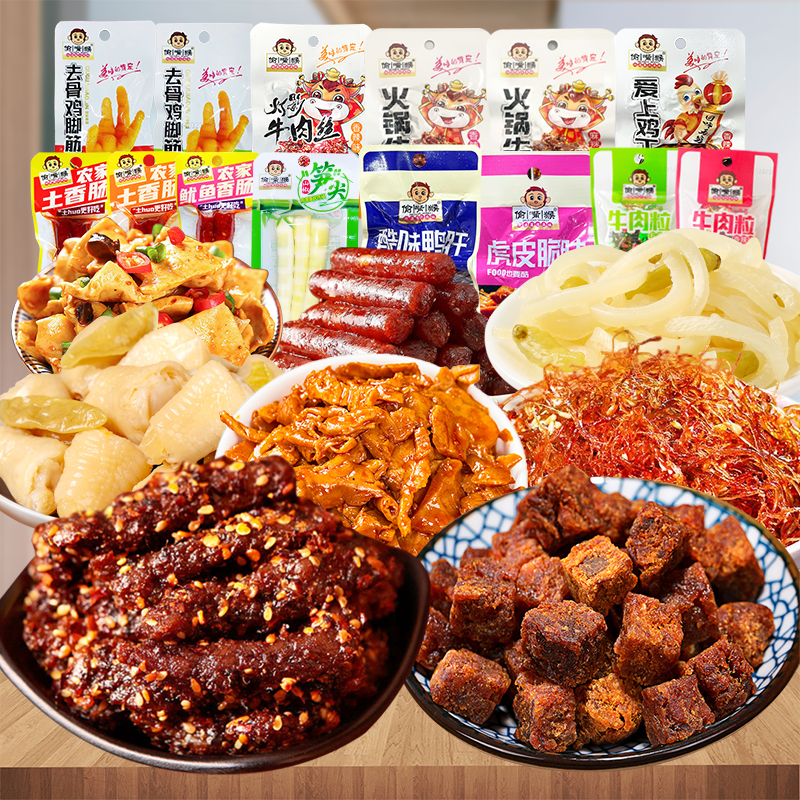 零食大礼包麻辣网红小吃休闲食品肉类整箱牛肉香肠特产送礼辣条盒