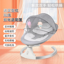 婴儿电动摇摇椅安抚椅新生儿宝宝哄睡摇篮床带娃睡觉摇椅哄娃神器