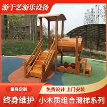玩沙戏水室外游乐设备 大型户外滑梯幼儿园秋千组合儿童滑滑梯