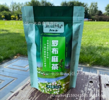 现货供应罗布麻茶100克袋装罗布麻茶叶新疆特产 会销旅销团购礼品