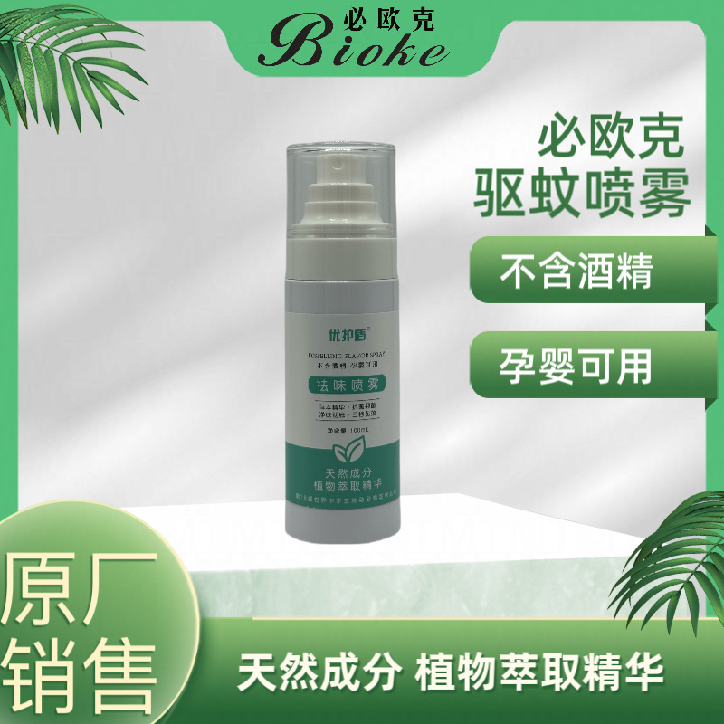 环境祛味喷雾剂去臭味防臭鞋柜除异味除菌杀菌-阿里巴巴