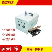 3kw窗帘干洗店熨烫服装缝后设备电加热蒸汽发生机器 锅炉电熨烫斗