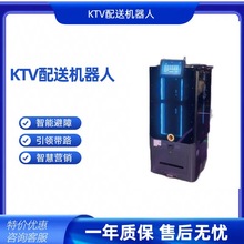 云智星五代智能机器人KTV餐厅酒吧酒店餐饮酒水配送自主搭乘电梯