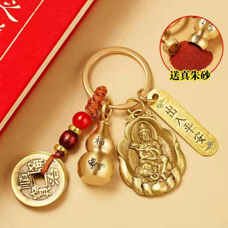 Pure Brass Qing Dynasty Five Emperors' Coins Eight Patron Saints Keychain Zodiac Buddha Gourd Key Pendants Ornaments