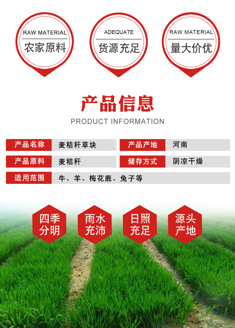 小麦秸秆稻草压块饲料 牛草饲料 羊饲料 植物性饲料