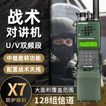 TCA复刻AN/PRC-152A战术对讲机GPS手持机折叠天线手台双段调频器