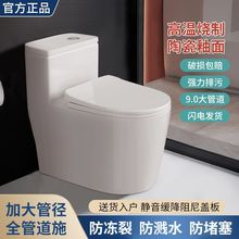 家用马桶抽水坐便器超漩虹吸式节水静音防臭防溅水大管道防堵座厕