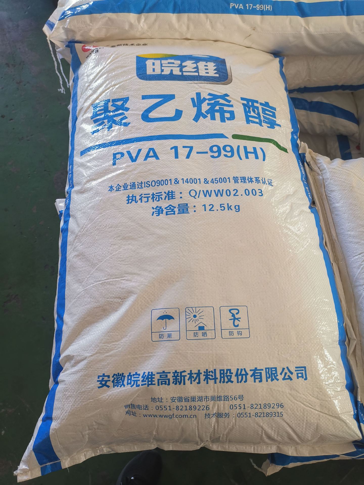 皖维聚乙烯醇 pva 1799 (h)絮 12.5公斤/包 上海胶丝-阿里巴巴