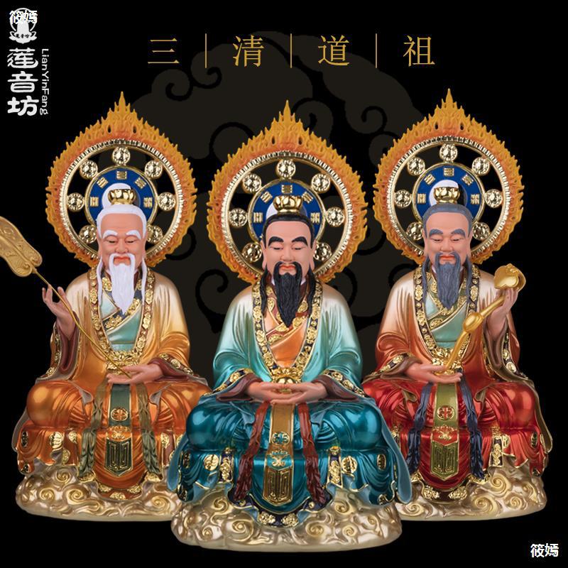 包邮树脂三清道祖太上老君神像上清天尊元始灵宝供奉道家用祖师爷