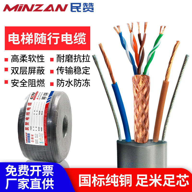 扁形电梯专用网络线8芯超5类双屏蔽电源钢丝视屏监控信号控制网线