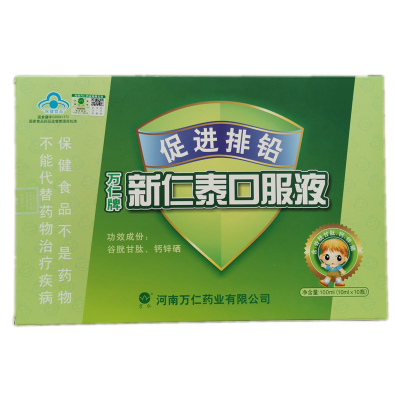 万仁牌新仁泰口服液 儿童促进排铅 10ml*10瓶