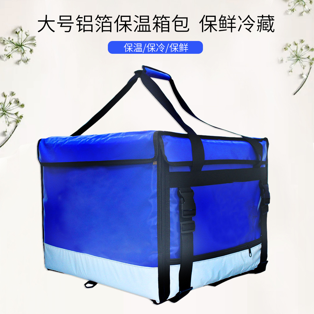 工厂直销防水保鲜冷藏蛋糕披萨保温袋铝箔保温箱大容量双肩外卖箱