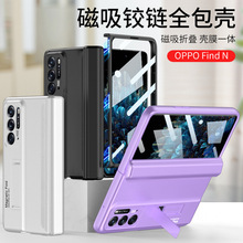 适用OPPO FindN壳膜全包手机壳转轴磁吸创意磨砂折叠屏支架保护套