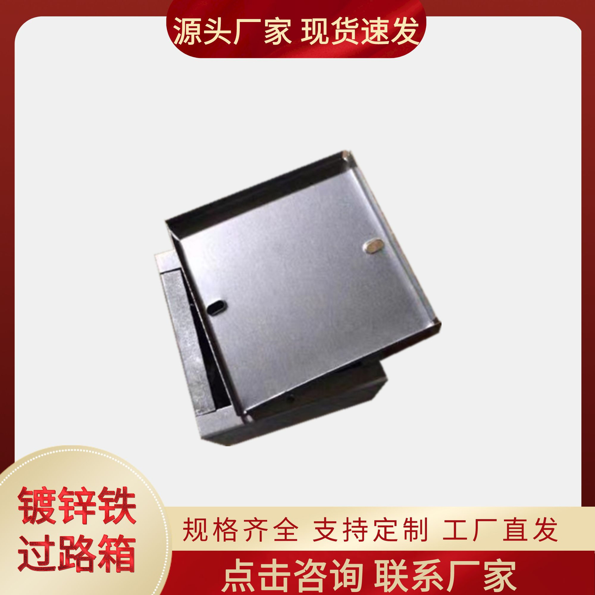 12成交4083只kbg镀锌过路盒规格100 150 200jdg线管铁质焊接金属接线
