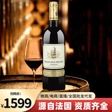 源头厂家 13.5度龙船浩威将军干红葡萄酒 法国原装进口红酒批发