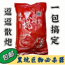 逗逗黑坑散炮饵料鲫鱼鲤鱼草鱼青鱼鳊鱼黑坑散炮一包搞定鱼饵鱼料