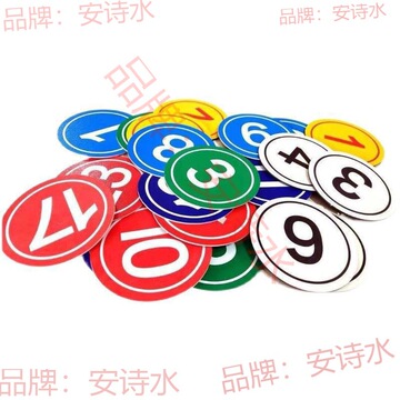 号码牌数字比赛别针胸牌做logo舞蹈排号考级腰牌走秀模特选手圆形