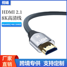 hdmi2.1高清线8K电视电脑投影仪机顶盒144HZ铝合金高清数据连接线