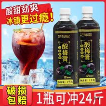 花仙尼酸梅膏1kg 桂花风味浓缩酸梅汤家用乌梅汁冲调饮料原料商