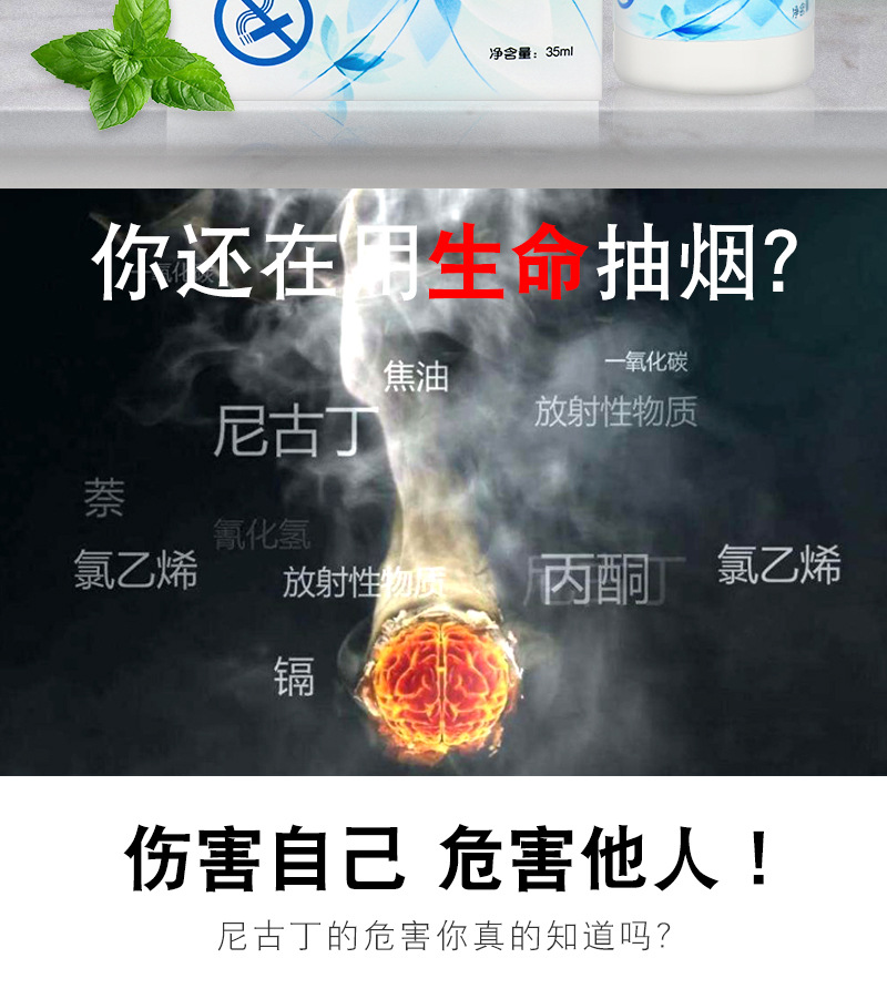 现货云南本草戒烟喷剂产品控烟器吸入式喷雾男士戒烟贴戒烟喷剂