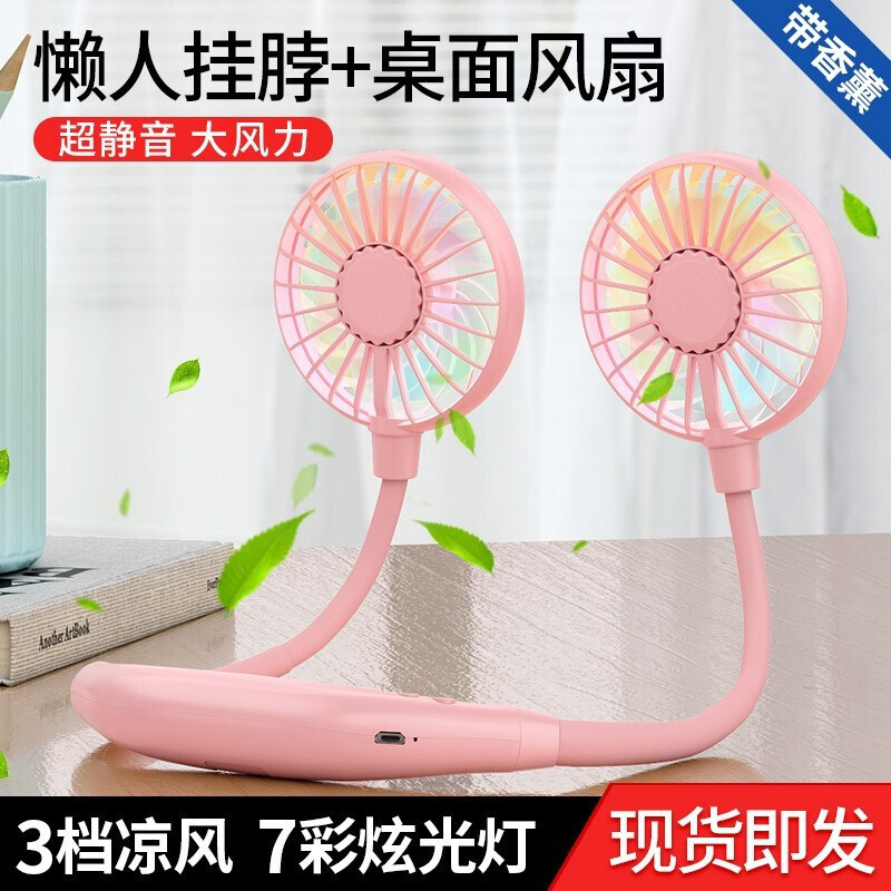 Three Generations Brushless Halter Little Fan Portable USB Rechargeable Lazy Hanging on Neck Neck Mute Strong Wind with LED Light