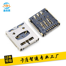 双NANO+TF卡座连接器 Dual Nano SIM +T-Flash C0659-20DGBR00R
