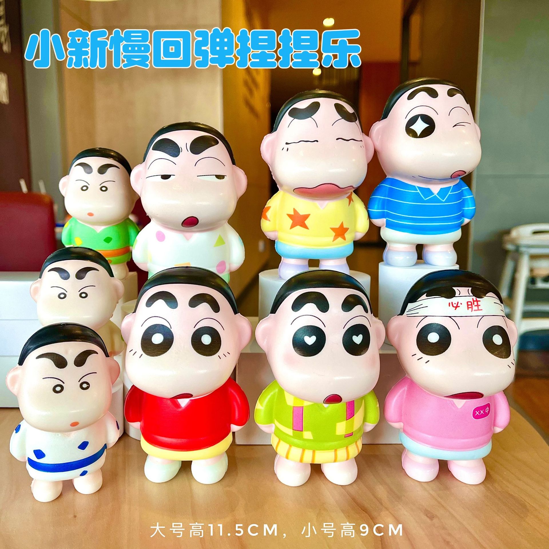 抖音同款网红蜡笔捏捏乐小新慢回弹儿童解压发生神器摆件动漫玩具