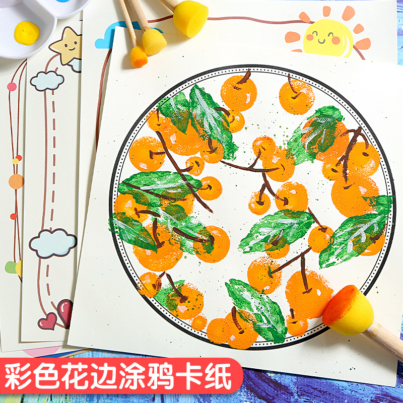 彩色卡纸边框彩纸diy手工纸儿童绘画花边美术纸材料包手工幼儿园