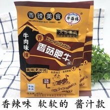 香菇肥牛有酱汁麻辣大豆制品类素肉酱肥牛禛香8090后怀旧零食包邮