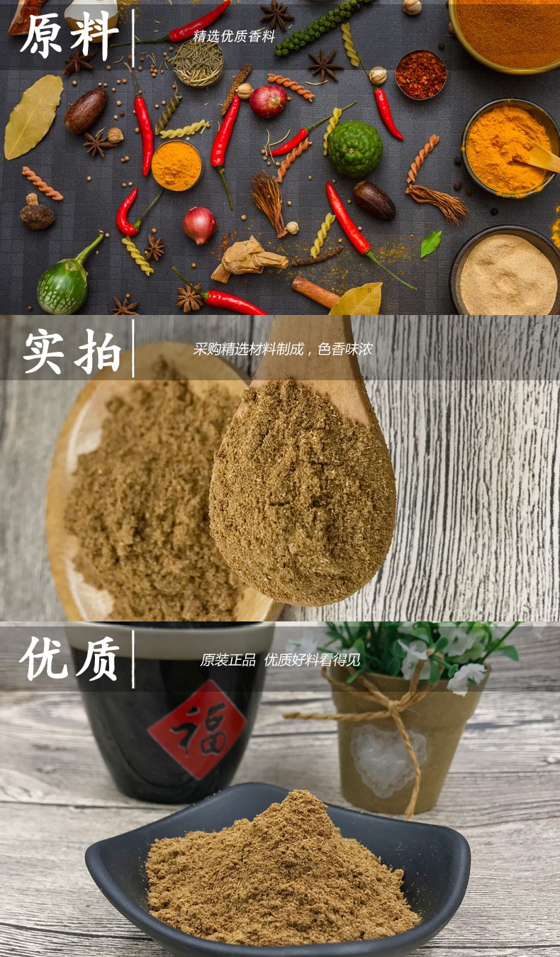 玉友五香粉调料500g炖菜香肠包子香料八角桂皮丁香烧烤调料