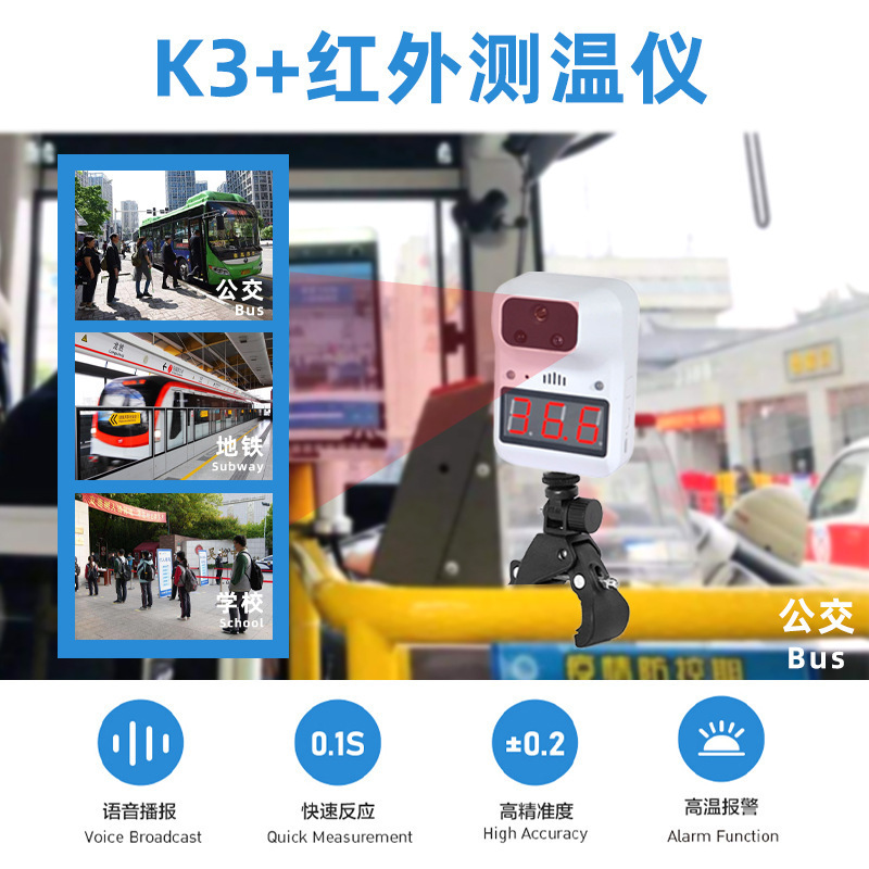 人体红外测温仪播报学校酒店低温发烧人脸自动室外工业门口大屏可