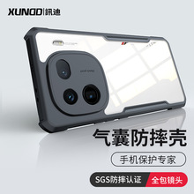 包镜头适用VIVO IQOO12 Pro手机壳 全包边10防摔超薄IQOO11保护套