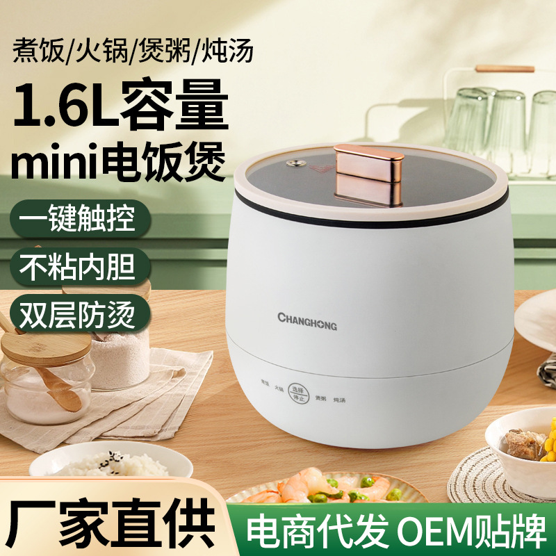 1.6l mini rice cooker liner glass transparent cover dormitory household rice cooker
