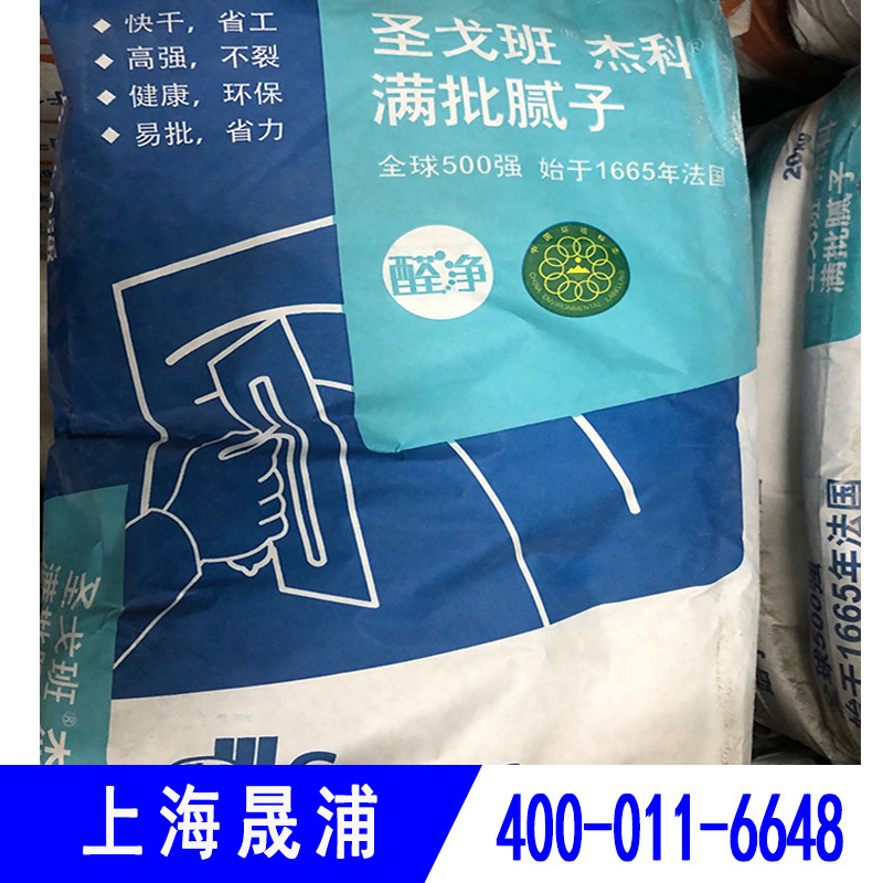 圣戈班腻子粉