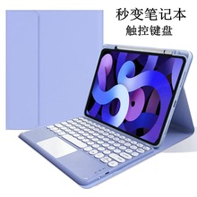 适用三星Tab S9 S8 S7 FE PLUS蓝牙触控键盘S6Lite笔槽保护套