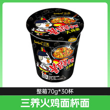 韩国进口三养火鸡面杯面70g网红方便面辣鸡肉味拌面杯面速食泡面