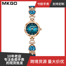 MKGO陌佧高新款海洋之心镶钻防水气质心形纤细手链女士轻奢手表