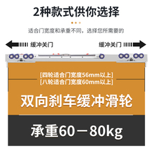 2EIE双向缓冲实木上轨道吊轮静音吊滑厨房阻尼移门推拉门吊轨滑轮