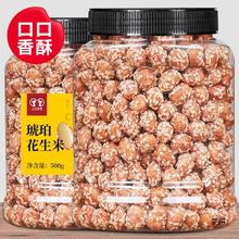 琥珀花生米500g罐装熟味零食下酒菜蜂蜜多味香酥坚果批发袋装