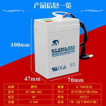 20-30吨电子吊秤蓄电池6v4.5ah上海百鹰3t5t10t15t行车称6v乐之芸