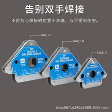 磁性焊接固定器直角定位器90度多角度电焊神器强磁铁支架辅助工具