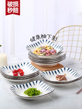家用陶瓷菜盘创意个性网红盘子组合2/4/6个装 ins风日式餐具套装