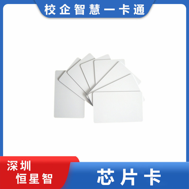 水卡IC卡白卡非接触复旦M1芯片 IC门禁感应卡 智能PVC制作印刷卡