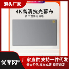 高清投影投影仪直投免抗光幕布白天客厅卧室简易幕打孔虾皮家用布