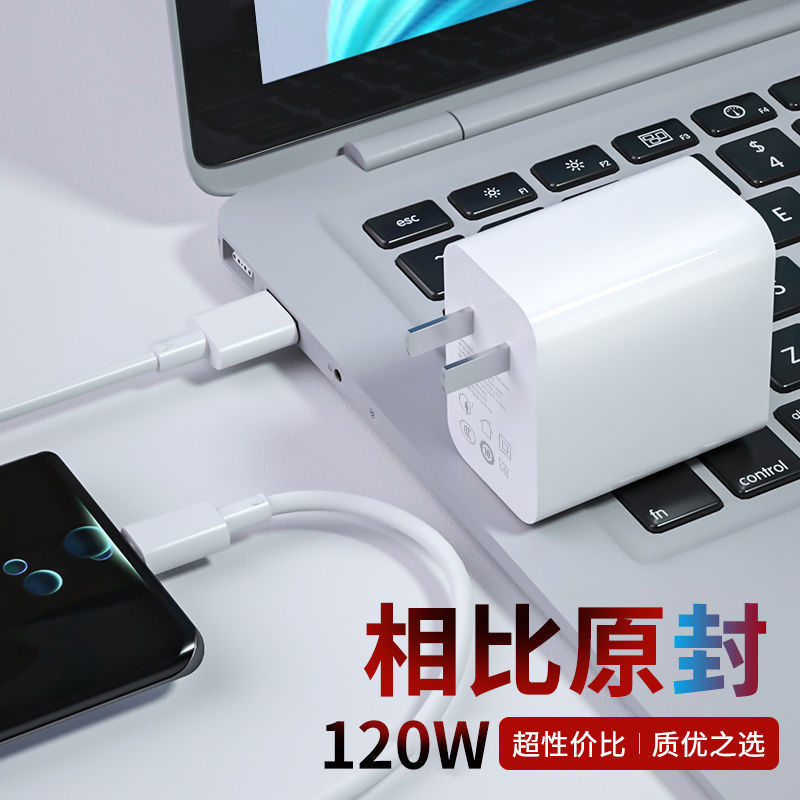 Applicable to Huawei 120W Charger 100W Super Fast Charge Head Honor Mate40/30nova Data Cable 6A6