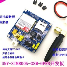 SIM800A模块\短信\开发板\GSM\GPRS\STM32\超SIM900A \A6